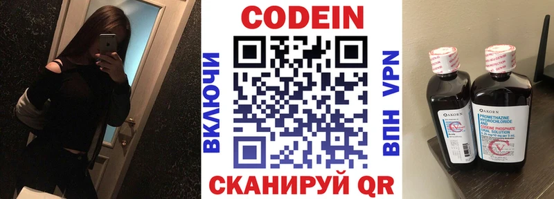 Кодеин Purple Drank  Купить закладки  Нижняя Салда 