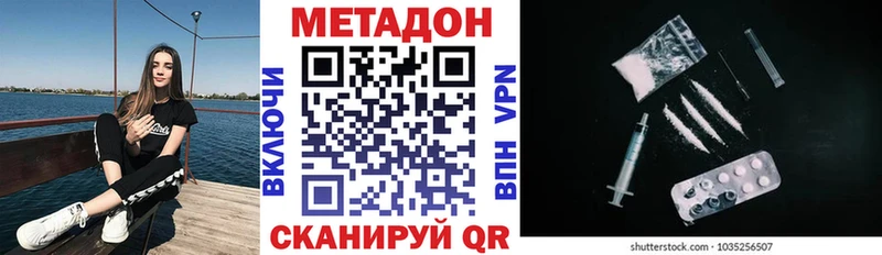 Метадон кристалл  Купить закладки  Нижняя Салда 